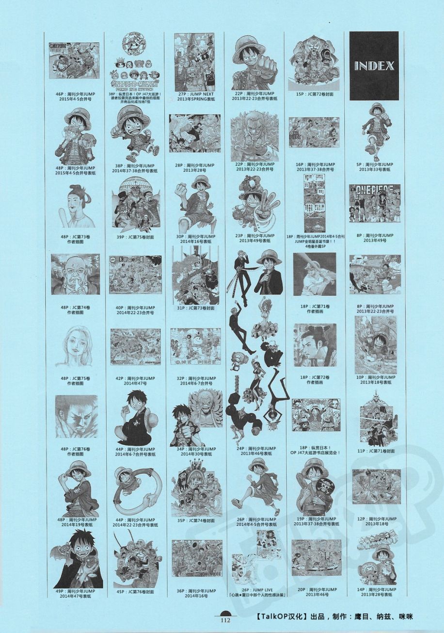 尾田荣一郎原画集One Piece Artbook Color Walk 8韩漫全集-第01卷无删减无遮挡章节图片 