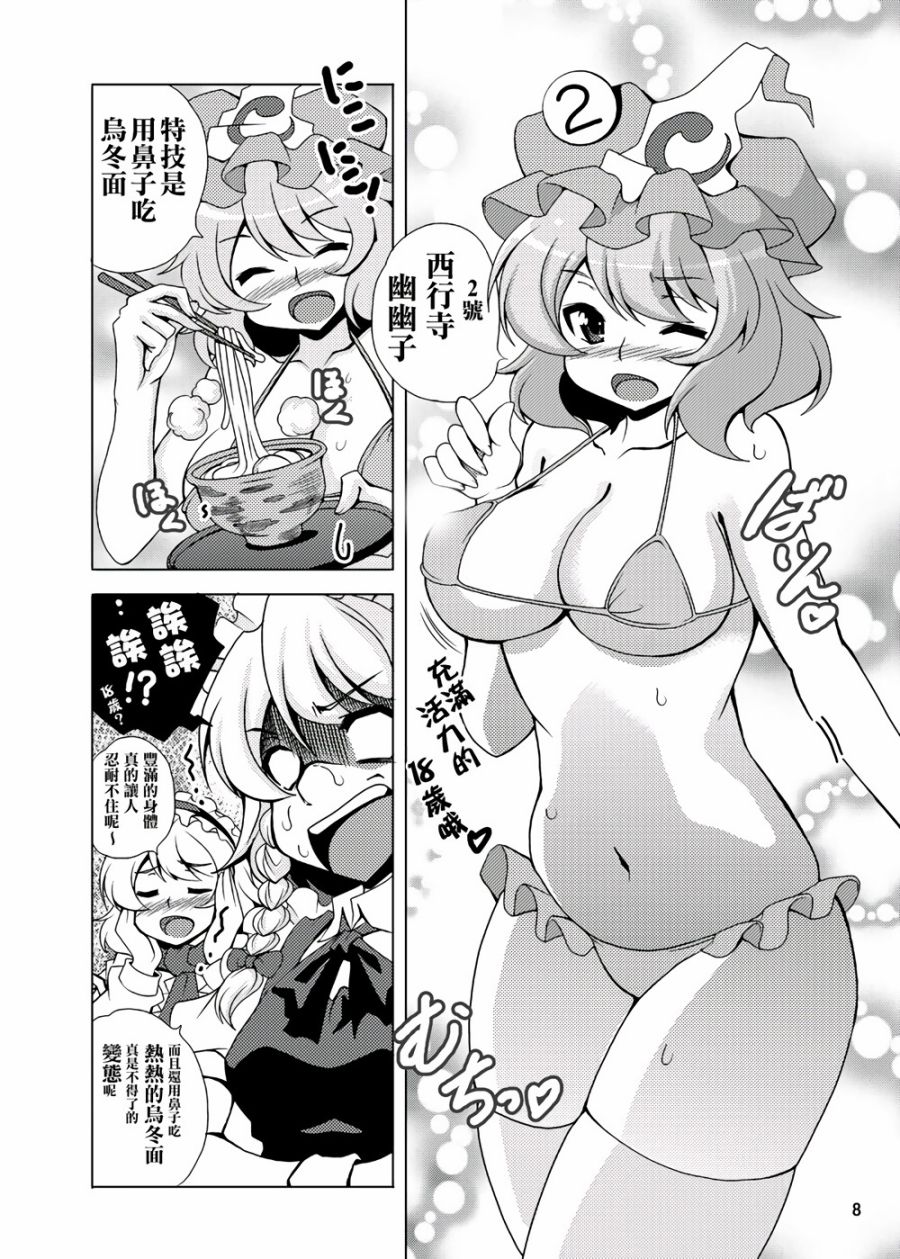 BBA的泳装大会韩漫全集-全一话无删减无遮挡章节图片 