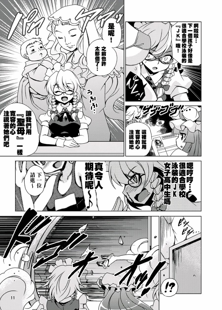 BBA的泳装大会韩漫全集-全一话无删减无遮挡章节图片 