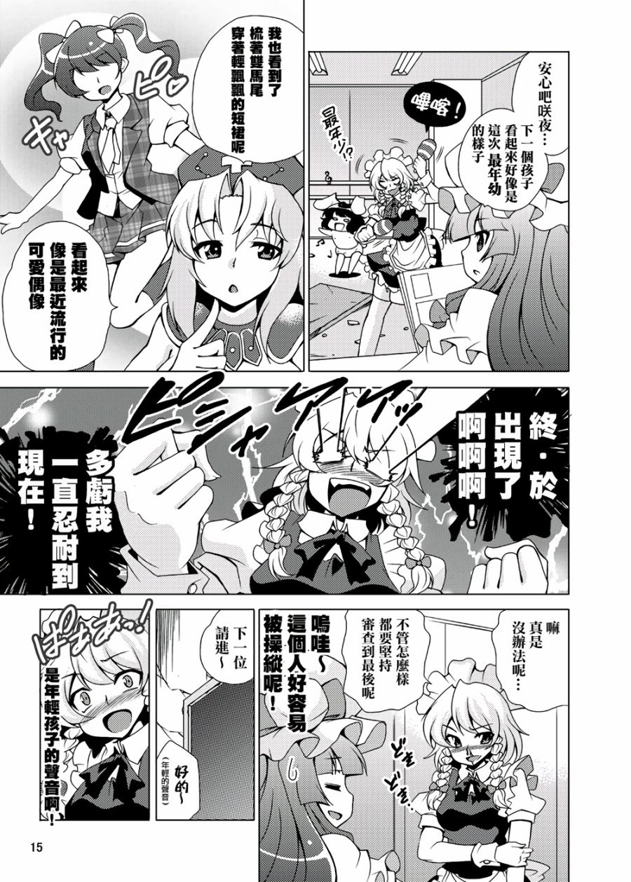 BBA的泳装大会韩漫全集-全一话无删减无遮挡章节图片 