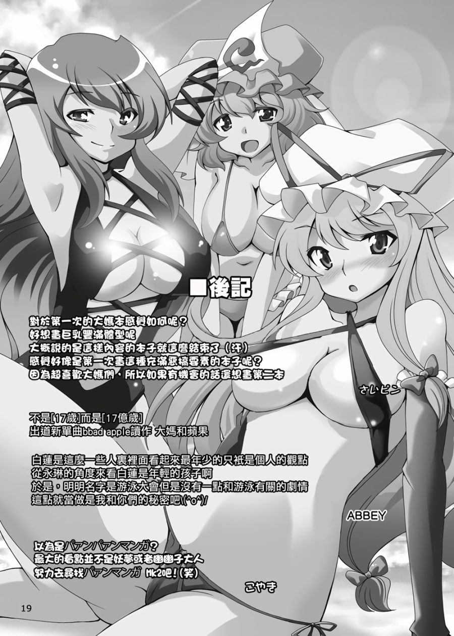 BBA的泳装大会韩漫全集-全一话无删减无遮挡章节图片 