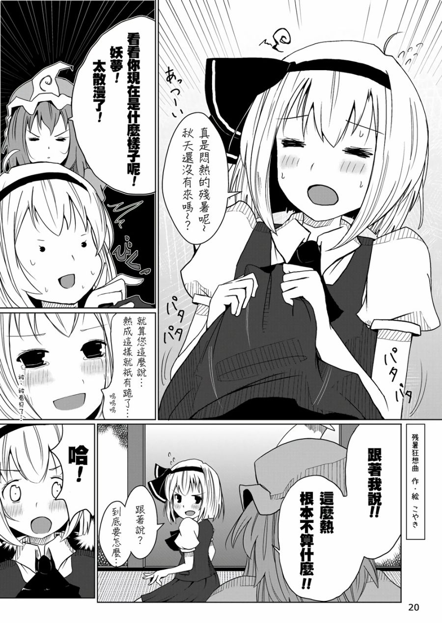 BBA的泳装大会韩漫全集-全一话无删减无遮挡章节图片 