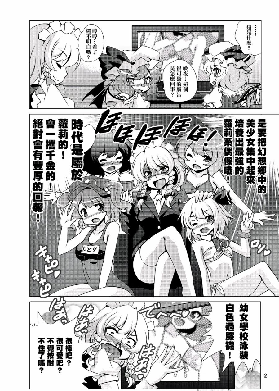 BBA的泳装大会韩漫全集-全一话无删减无遮挡章节图片 