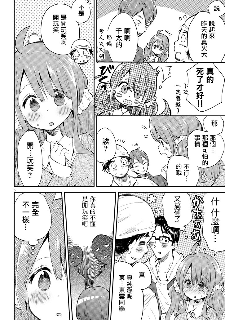 成了女孩子做宅公主也可以吗韩漫全集-前篇无删减无遮挡章节图片 