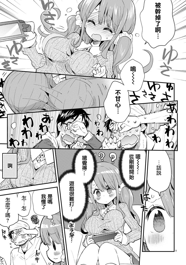 成了女孩子做宅公主也可以吗韩漫全集-前篇无删减无遮挡章节图片 