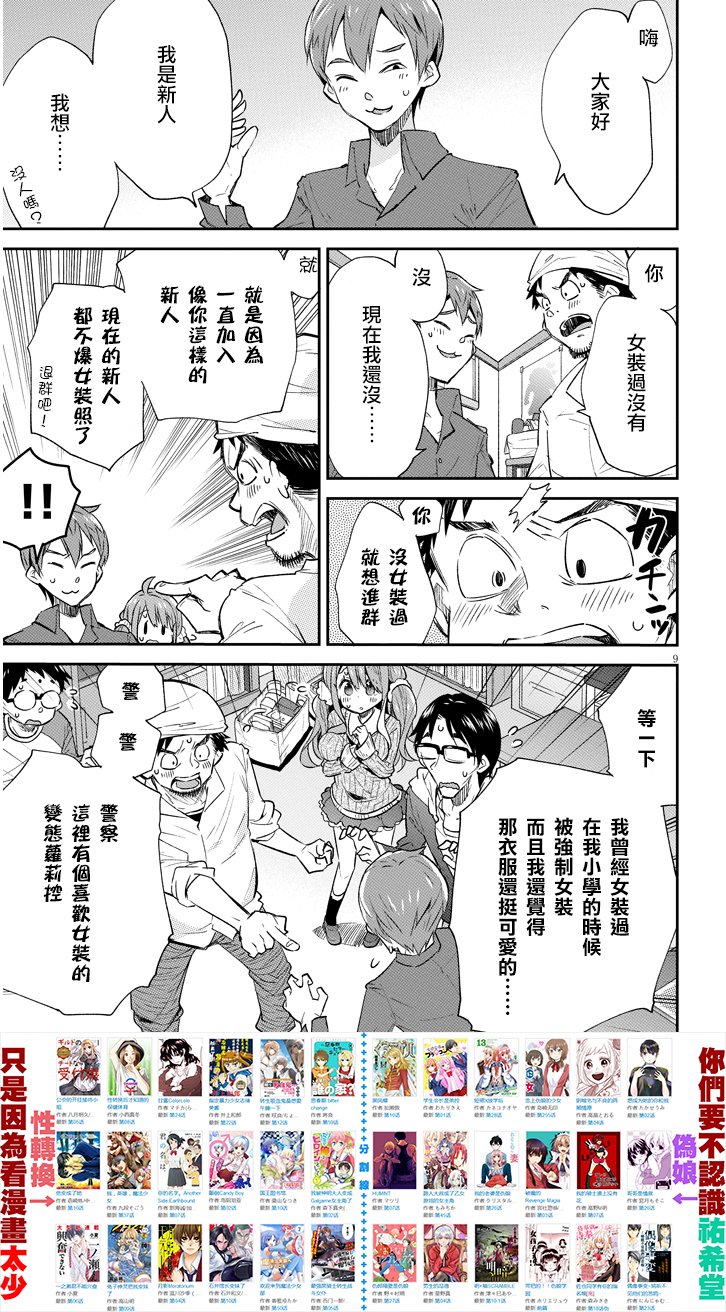 成了女孩子做宅公主也可以吗韩漫全集-后篇无删减无遮挡章节图片 