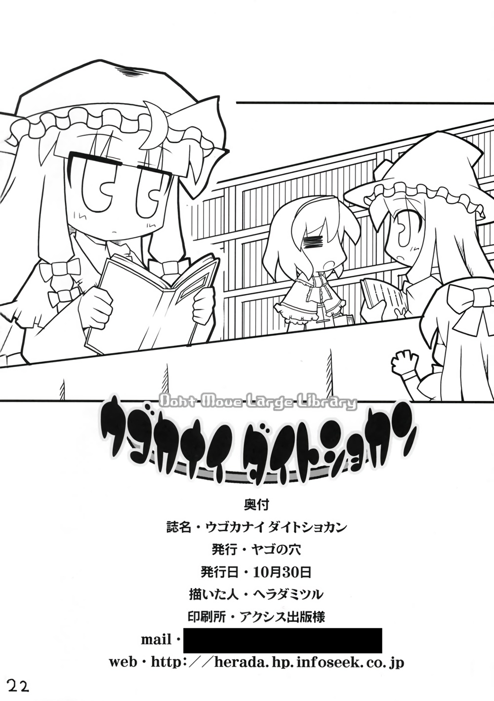不活动的大图书馆韩漫全集-全一话无删减无遮挡章节图片 