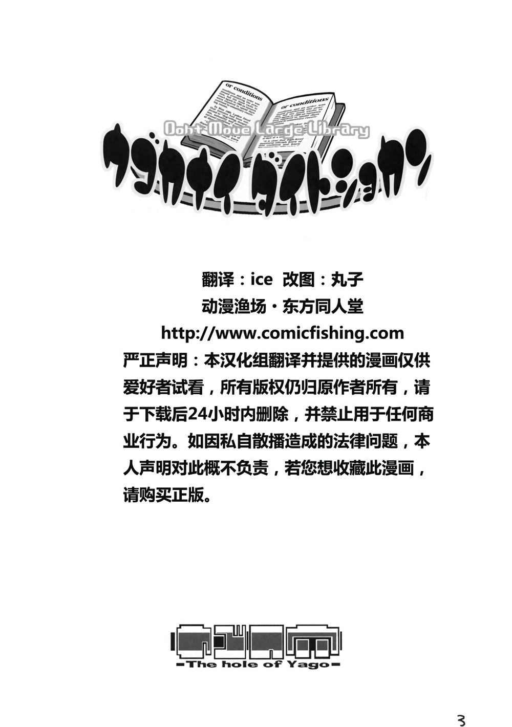 不活动的大图书馆韩漫全集-全一话无删减无遮挡章节图片 