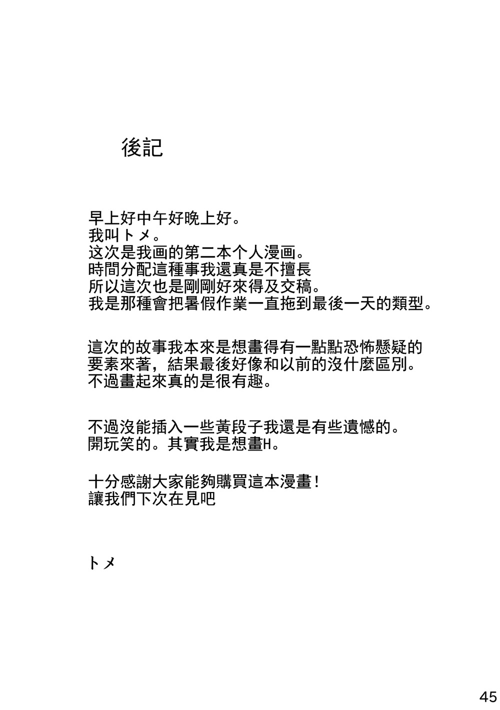 魔理沙和爱丽丝的可疑人偶韩漫全集-全一话无删减无遮挡章节图片 
