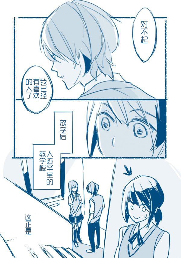 喜欢着小泉同学的大桥君的故事韩漫全集-第01话无删减无遮挡章节图片 