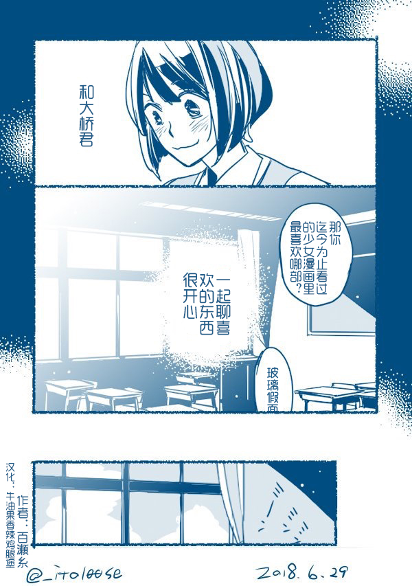 喜欢着小泉同学的大桥君的故事韩漫全集-第02话无删减无遮挡章节图片 