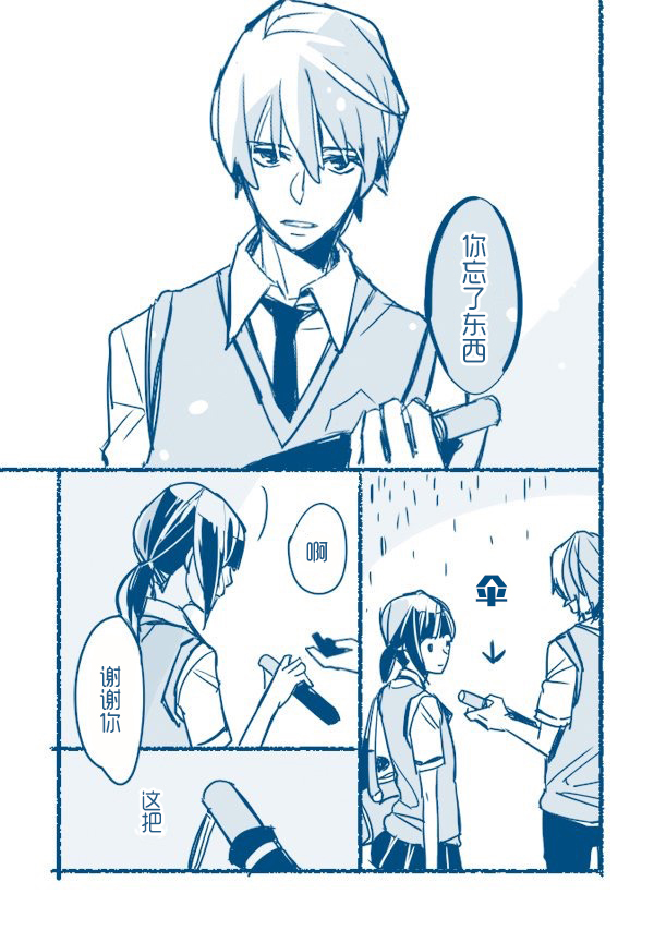 喜欢着小泉同学的大桥君的故事韩漫全集-第03话无删减无遮挡章节图片 