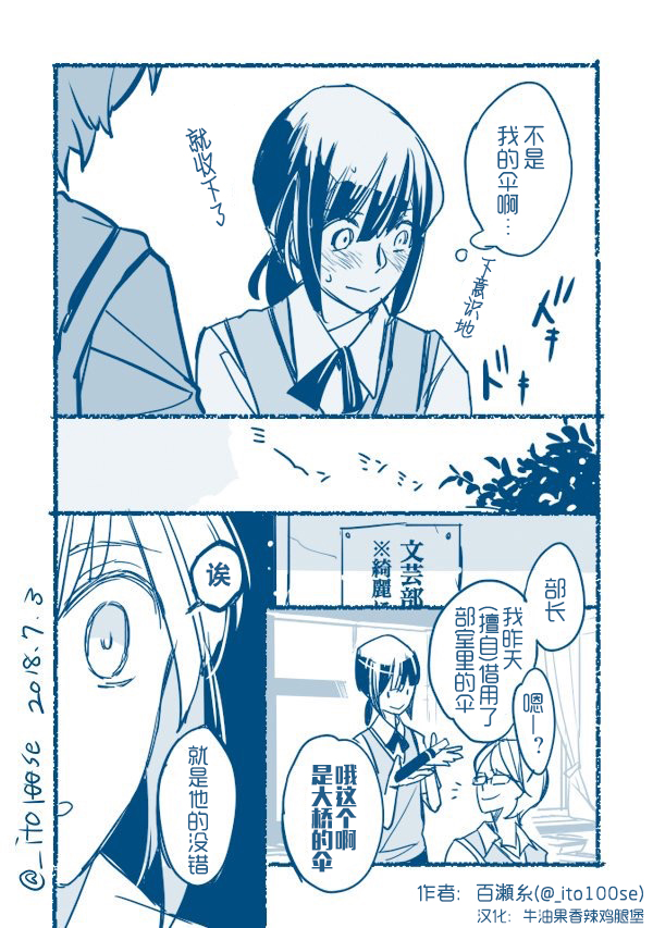 喜欢着小泉同学的大桥君的故事韩漫全集-第03话无删减无遮挡章节图片 