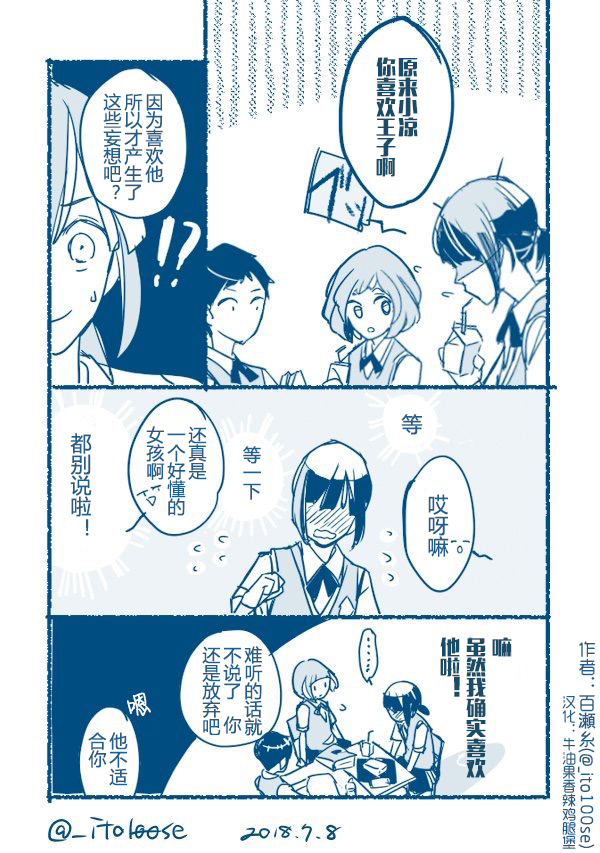 喜欢着小泉同学的大桥君的故事韩漫全集-第04话无删减无遮挡章节图片 