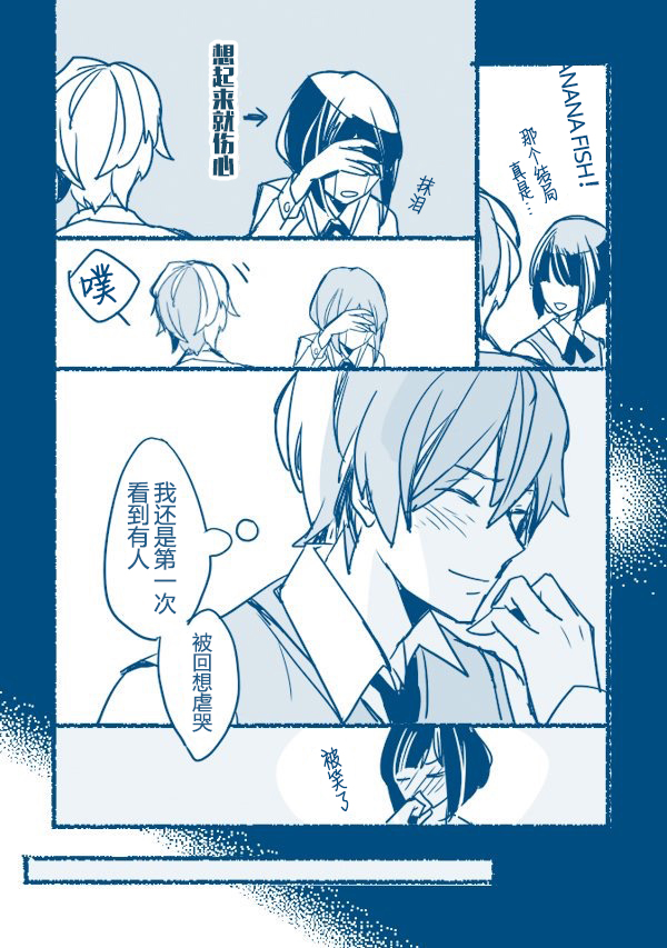 喜欢着小泉同学的大桥君的故事韩漫全集-第05话无删减无遮挡章节图片 