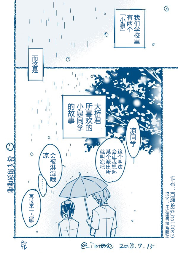 喜欢着小泉同学的大桥君的故事韩漫全集-终无删减无遮挡章节图片 