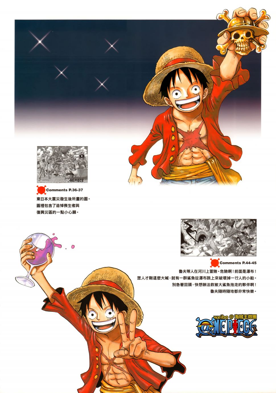 ONEPIECE尾田荣一郎画集TYRANNOSAURUSCOLORWALK7韩漫全集-画集无删减无遮挡章节图片 