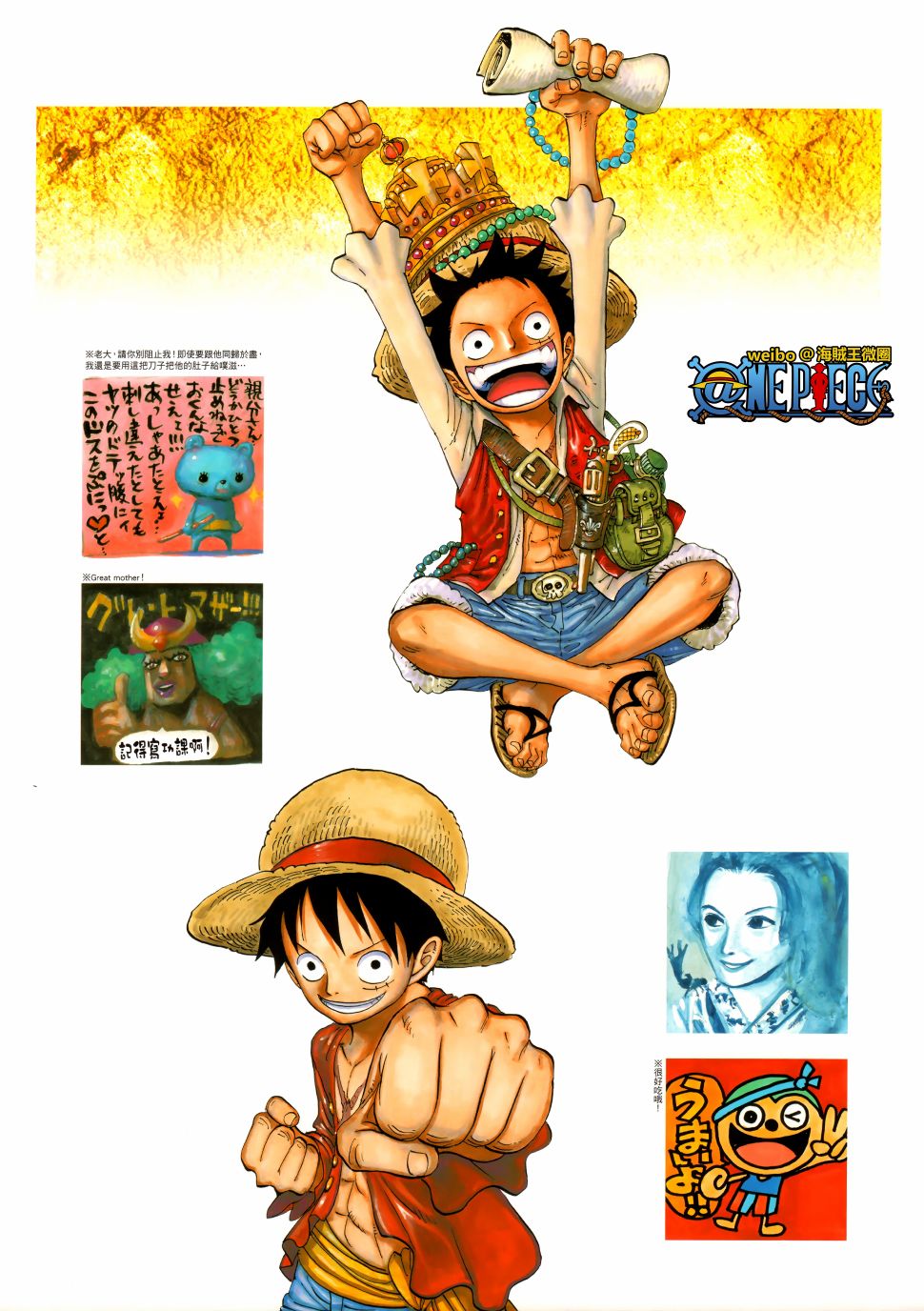ONEPIECE尾田荣一郎画集TYRANNOSAURUSCOLORWALK7韩漫全集-画集无删减无遮挡章节图片 