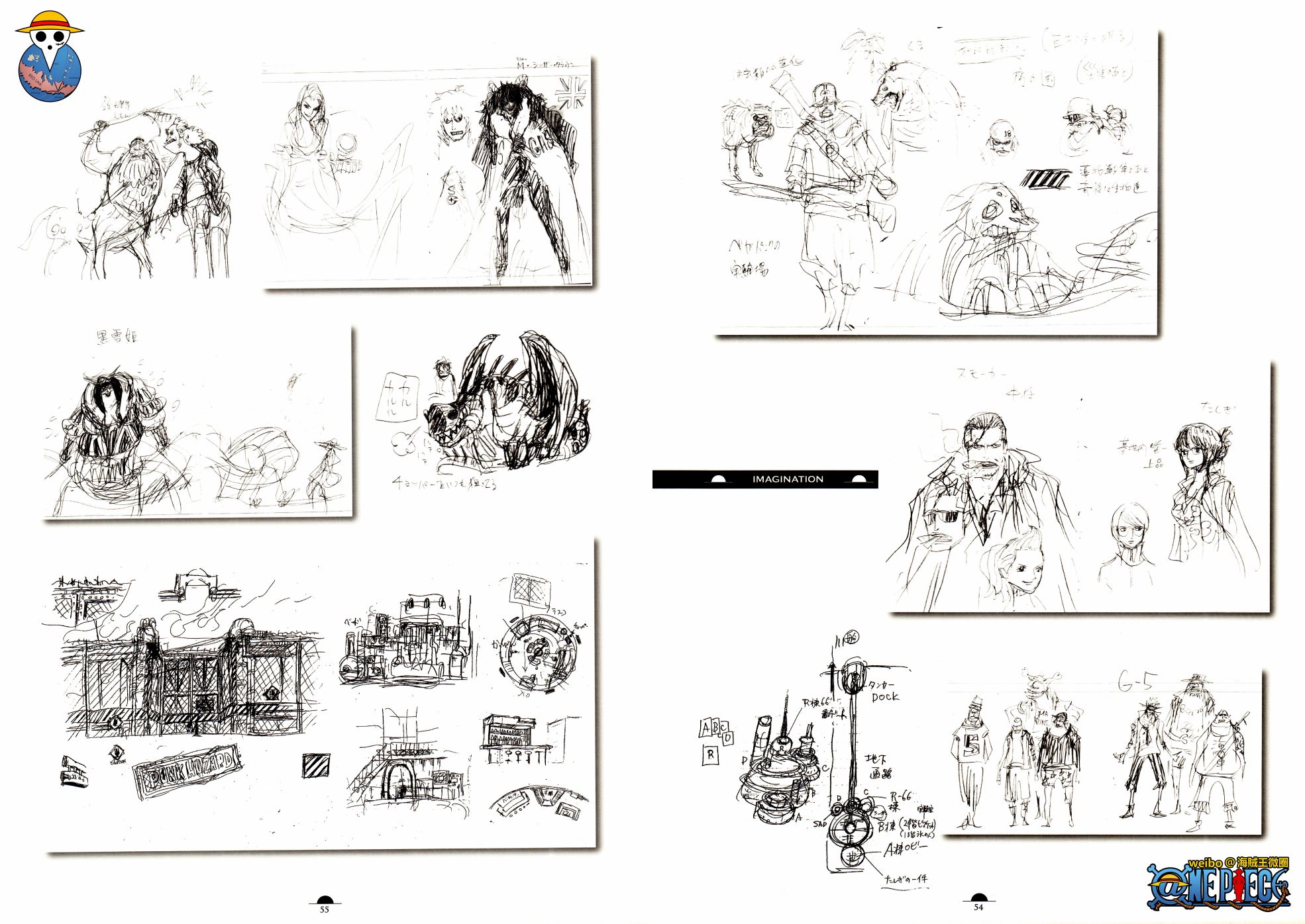 ONEPIECE尾田荣一郎画集TYRANNOSAURUSCOLORWALK7韩漫全集-画集无删减无遮挡章节图片 