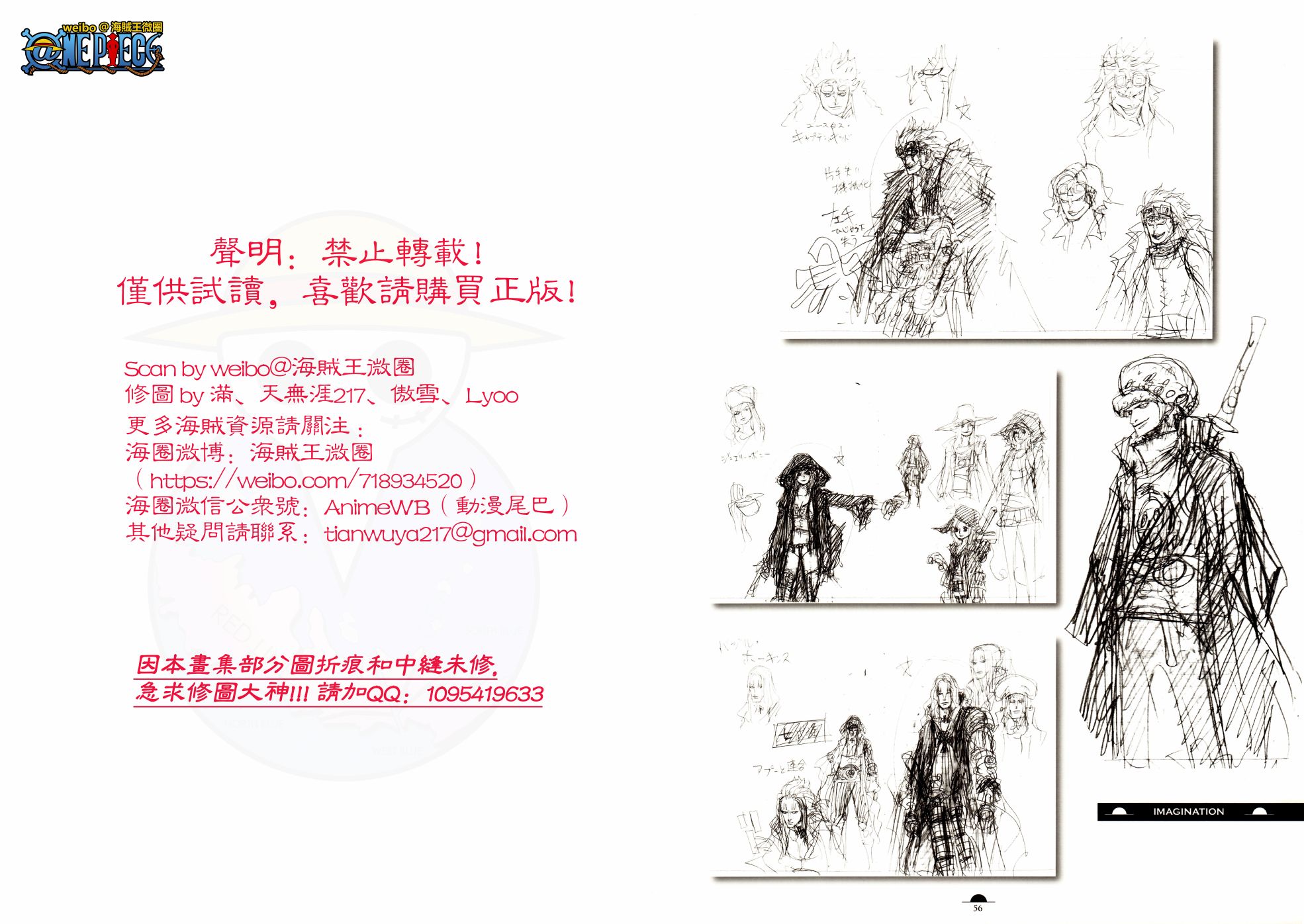 ONEPIECE尾田荣一郎画集TYRANNOSAURUSCOLORWALK7韩漫全集-画集无删减无遮挡章节图片 