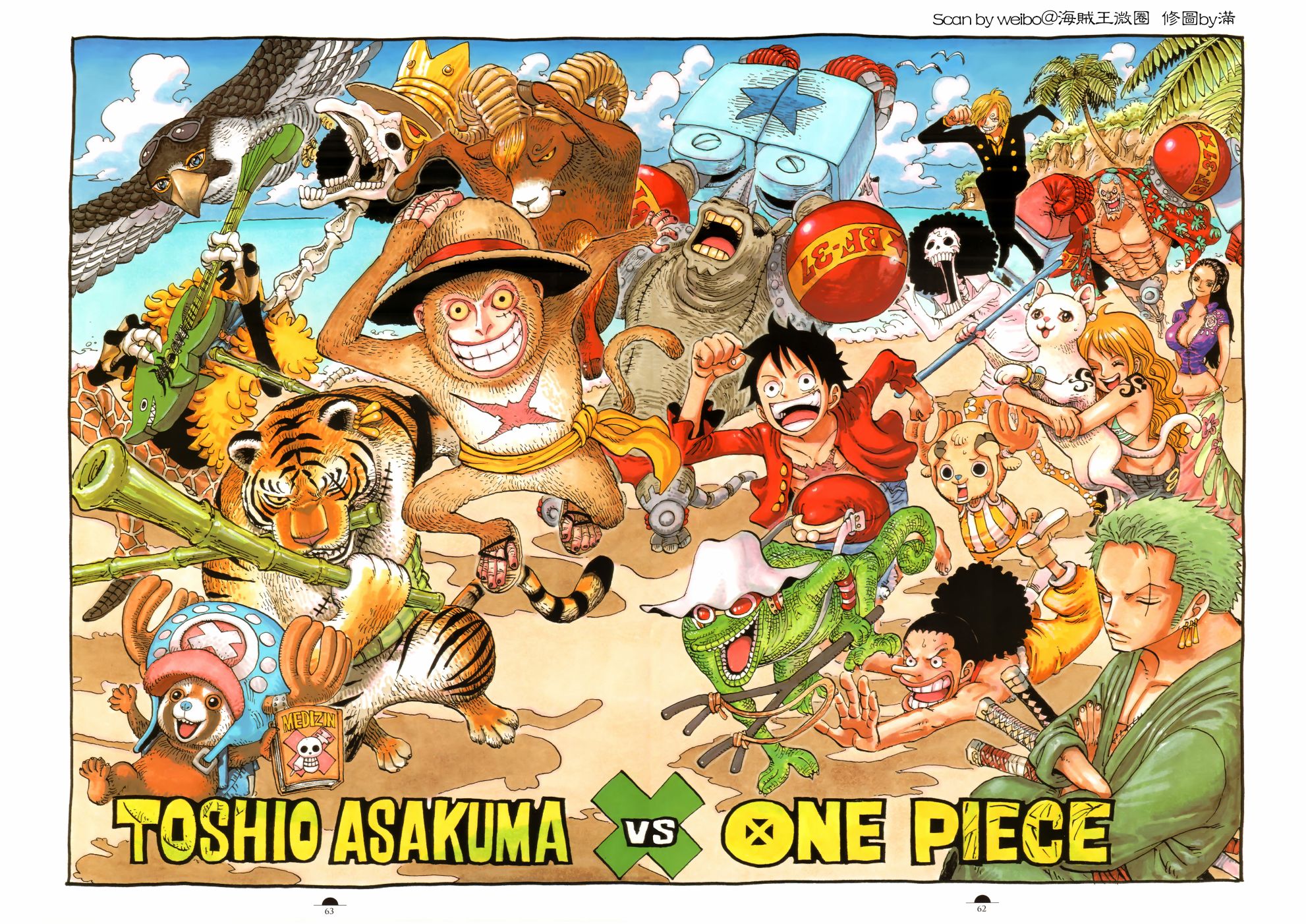ONEPIECE尾田荣一郎画集TYRANNOSAURUSCOLORWALK7韩漫全集-画集无删减无遮挡章节图片 