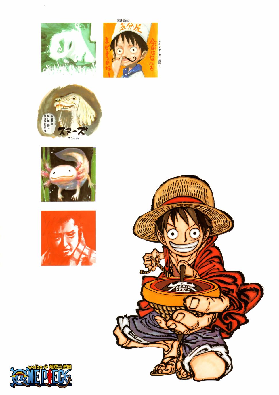 ONEPIECE尾田荣一郎画集TYRANNOSAURUSCOLORWALK7韩漫全集-画集无删减无遮挡章节图片 