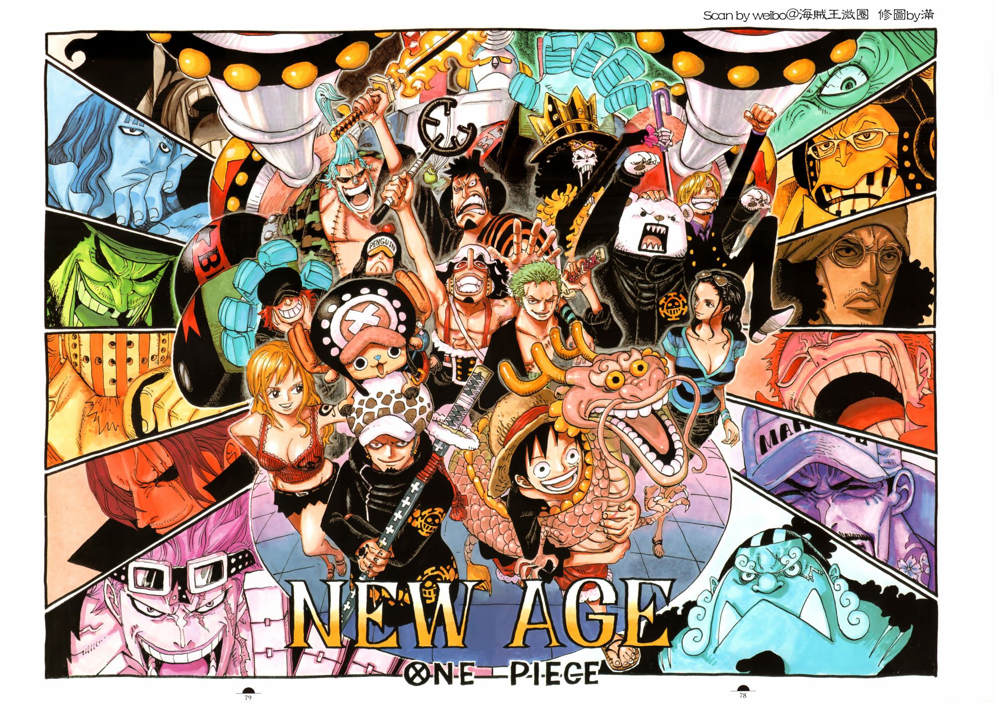 ONEPIECE尾田荣一郎画集TYRANNOSAURUSCOLORWALK7韩漫全集-画集无删减无遮挡章节图片 