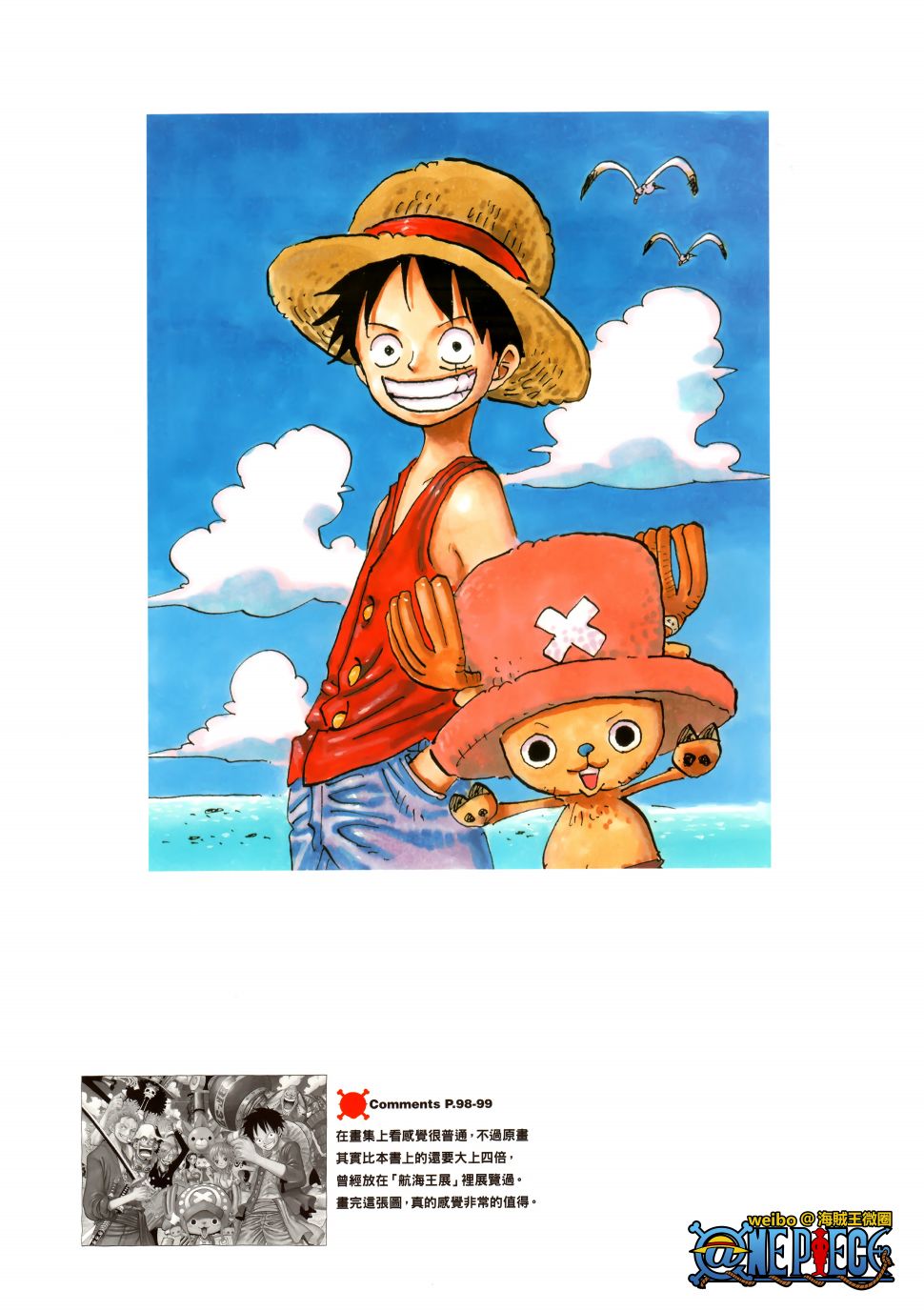 ONEPIECE尾田荣一郎画集TYRANNOSAURUSCOLORWALK7韩漫全集-画集无删减无遮挡章节图片 