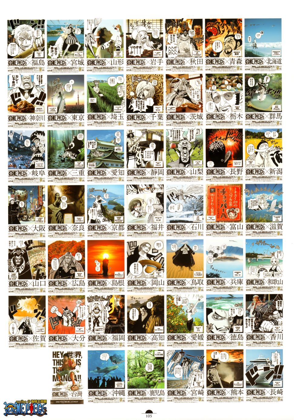 ONEPIECE尾田荣一郎画集TYRANNOSAURUSCOLORWALK7韩漫全集-画集无删减无遮挡章节图片 