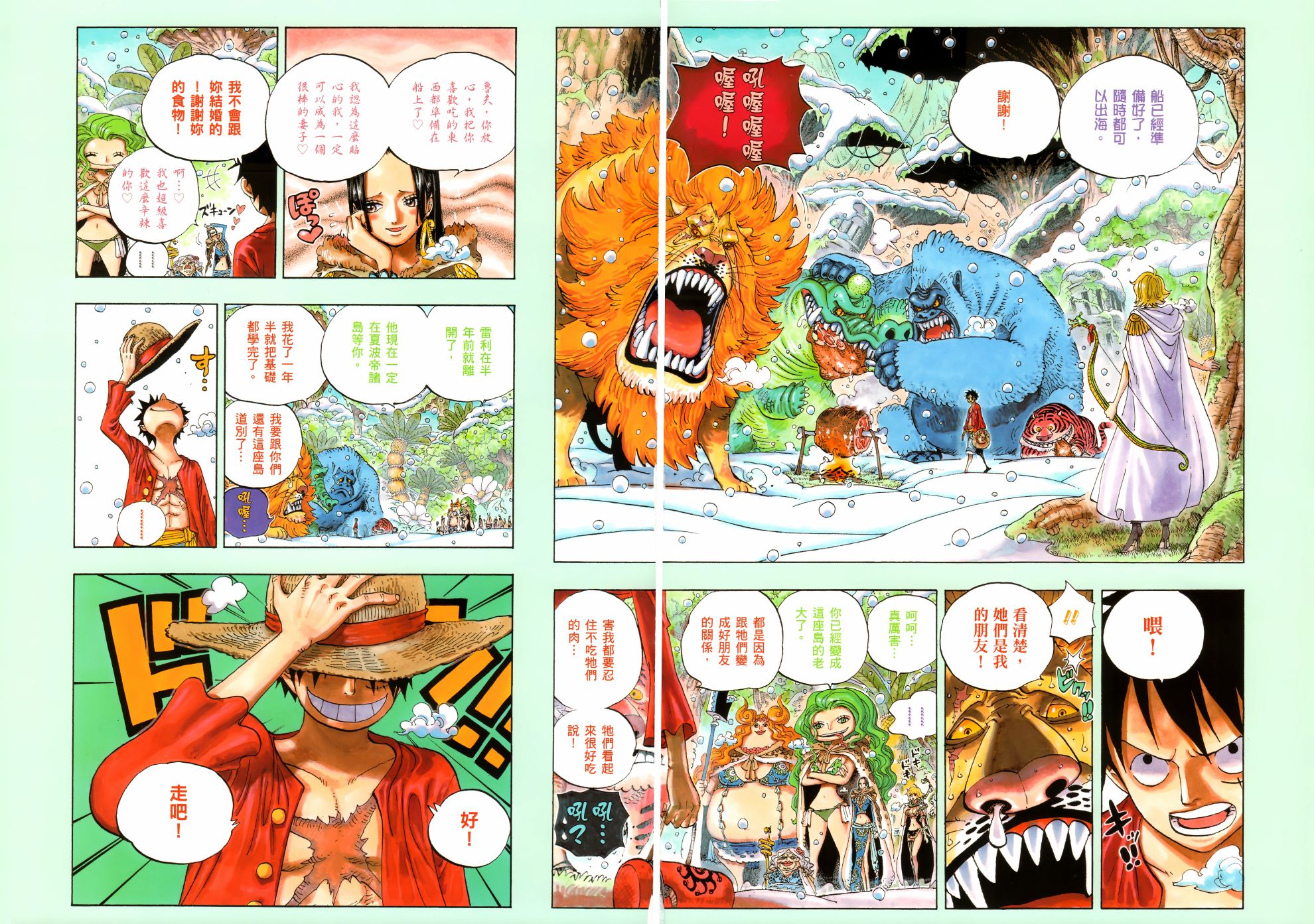 ONEPIECE尾田荣一郎画集TYRANNOSAURUSCOLORWALK7韩漫全集-画集无删减无遮挡章节图片 