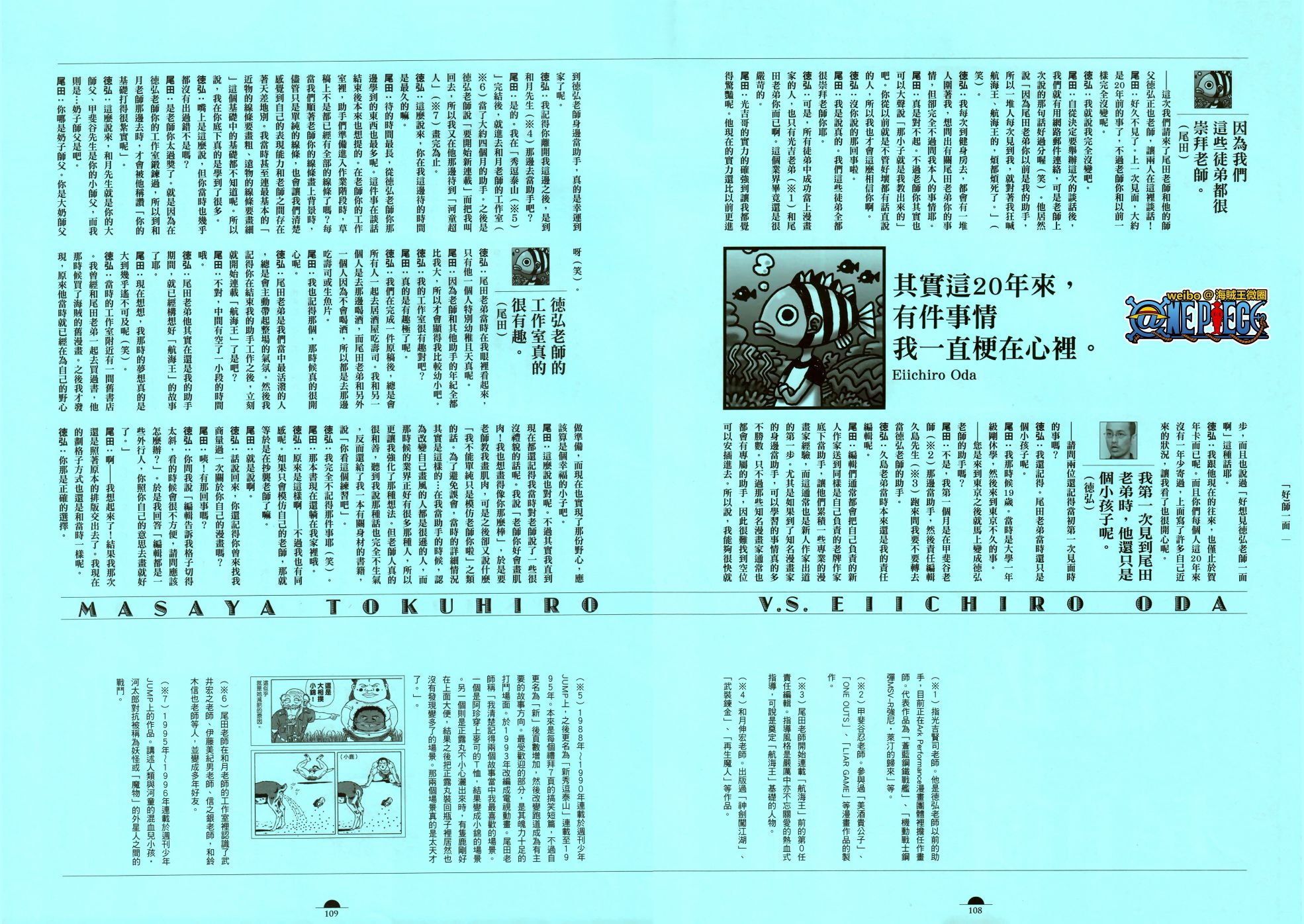 ONEPIECE尾田荣一郎画集TYRANNOSAURUSCOLORWALK7韩漫全集-画集无删减无遮挡章节图片 