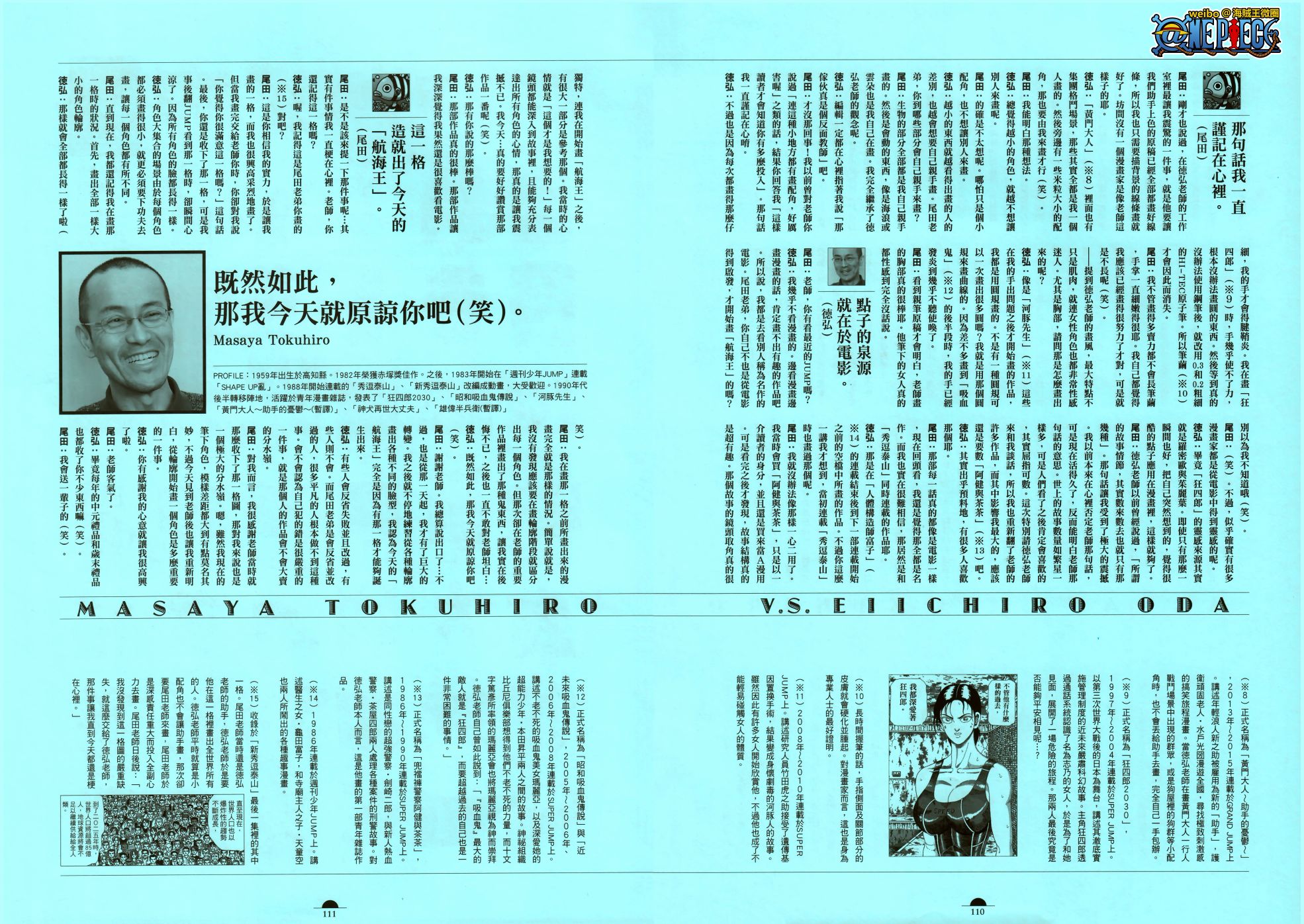 ONEPIECE尾田荣一郎画集TYRANNOSAURUSCOLORWALK7韩漫全集-画集无删减无遮挡章节图片 