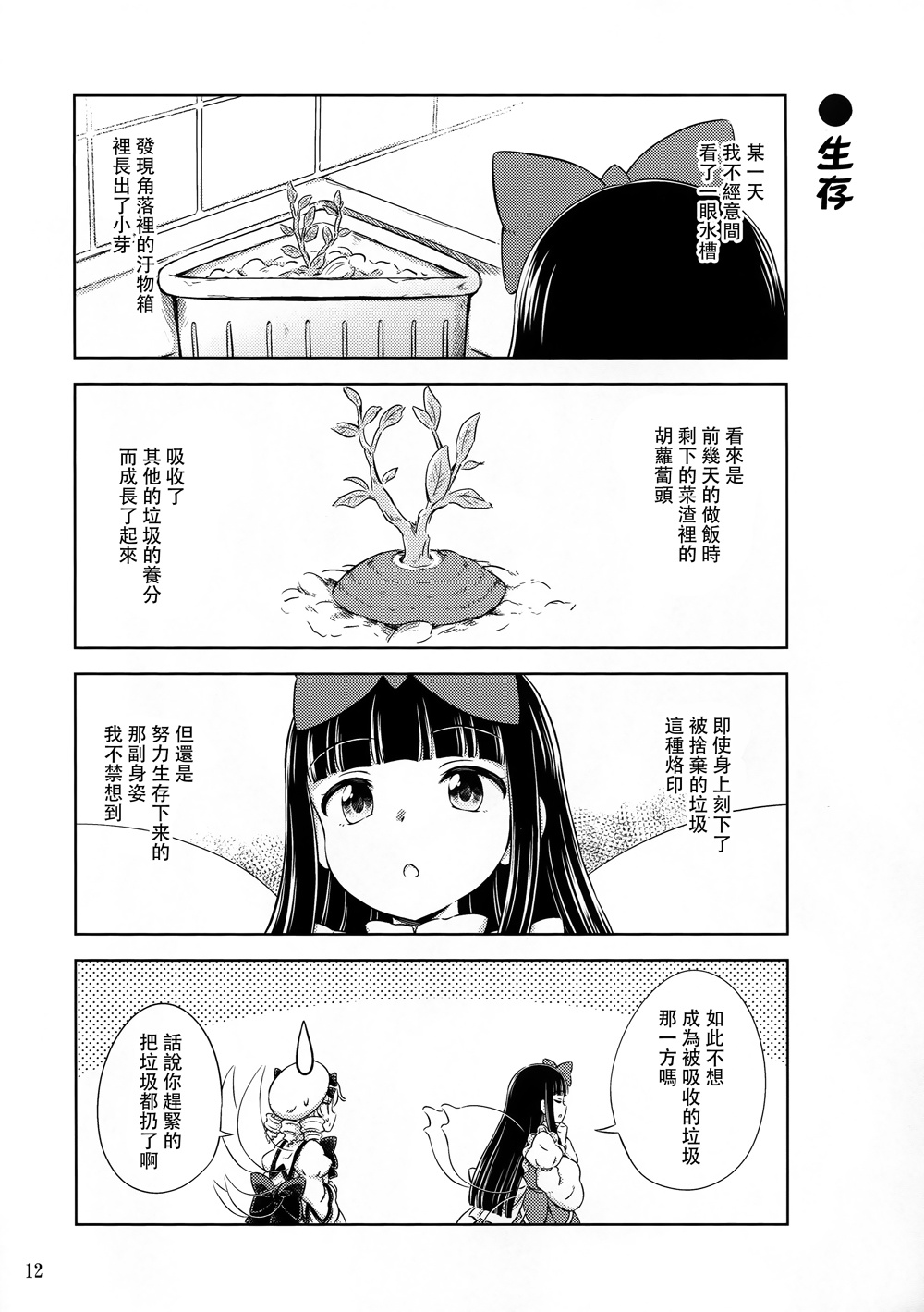 妖精小姐姐的小合集韩漫全集-全一话无删减无遮挡章节图片 