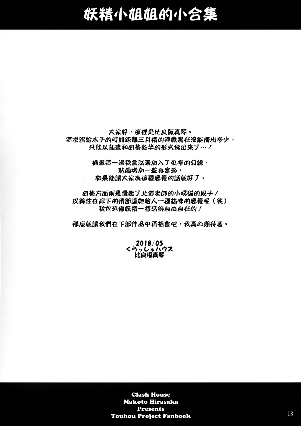 妖精小姐姐的小合集韩漫全集-全一话无删减无遮挡章节图片 