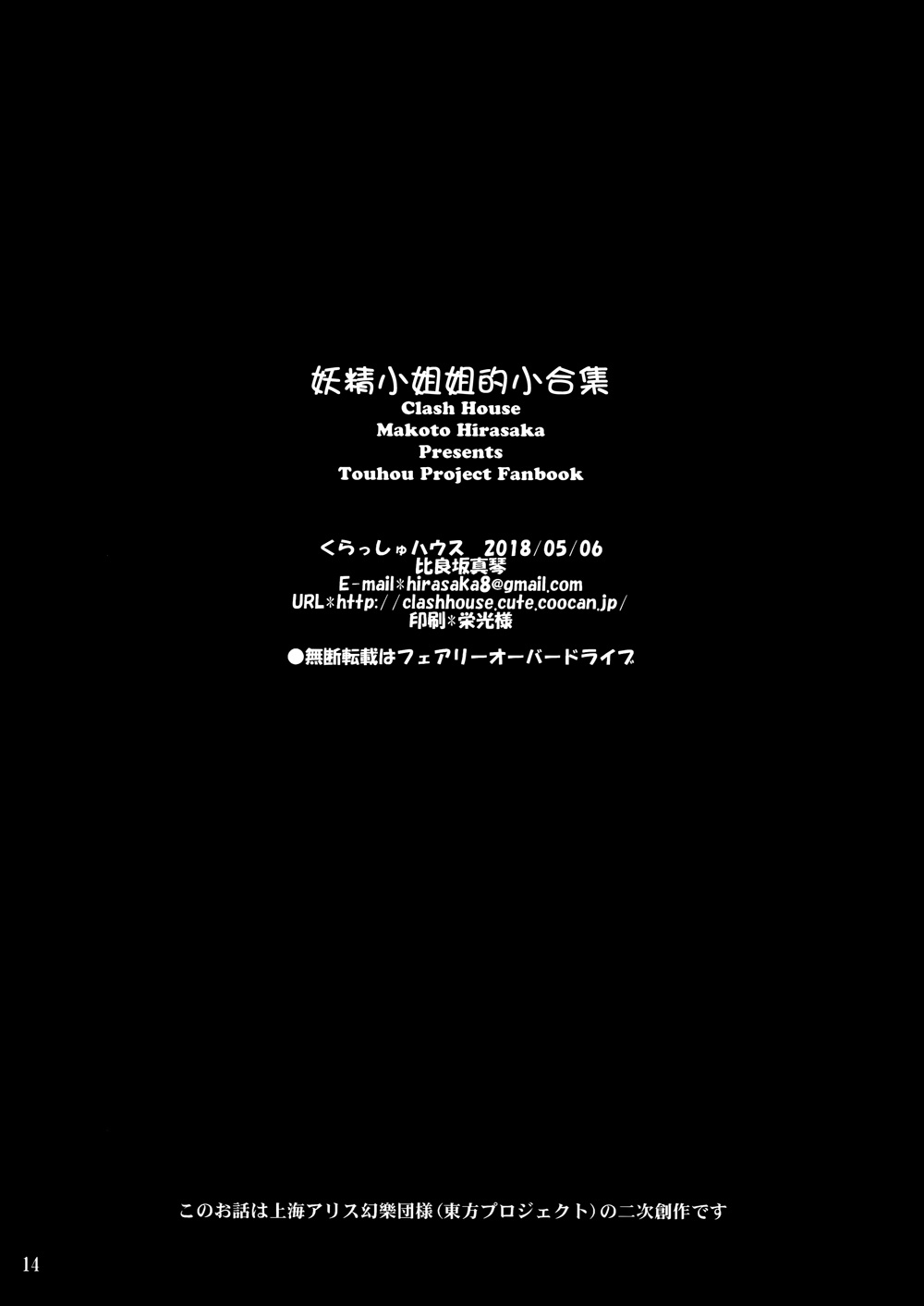 妖精小姐姐的小合集韩漫全集-全一话无删减无遮挡章节图片 