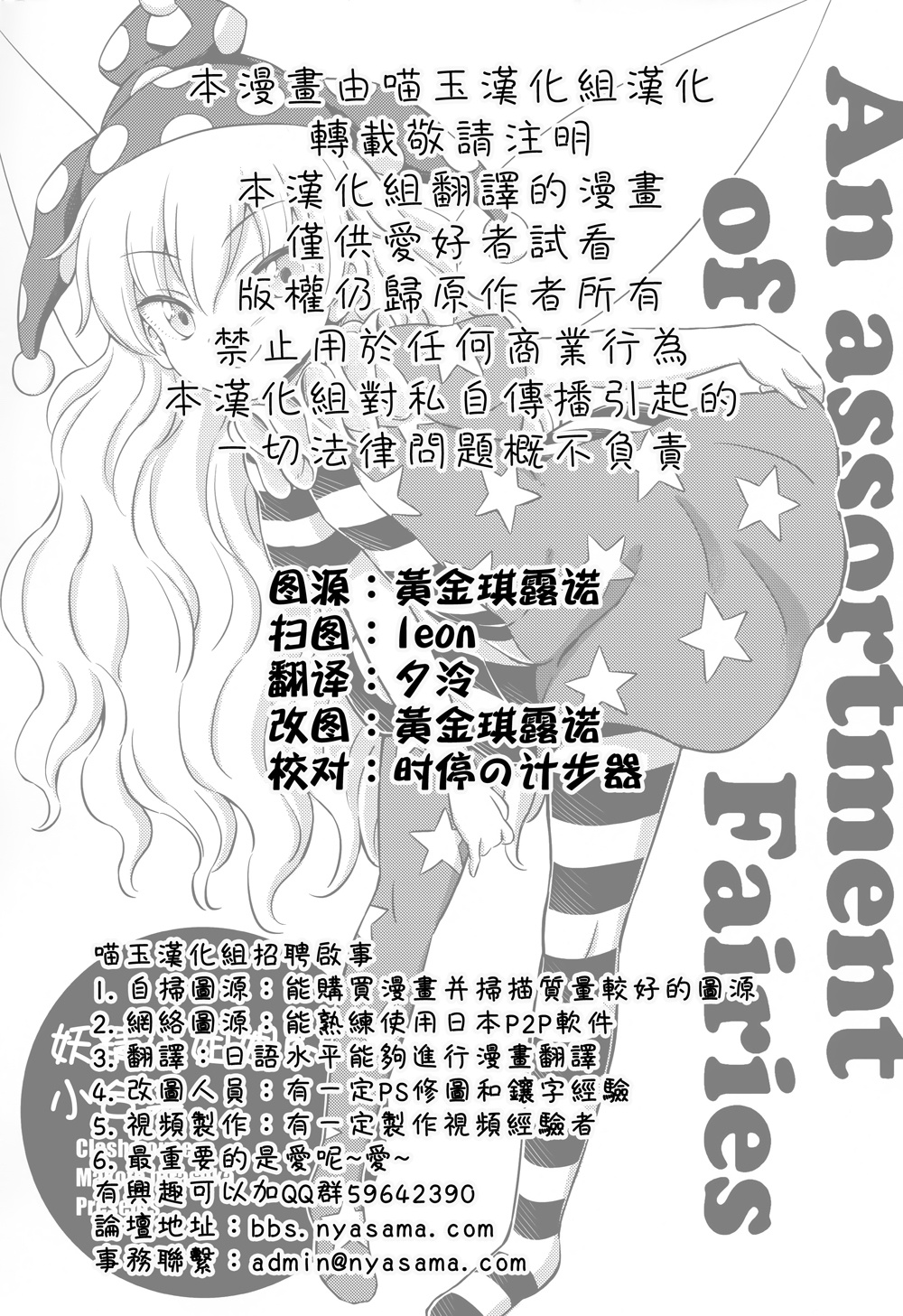 妖精小姐姐的小合集韩漫全集-全一话无删减无遮挡章节图片 