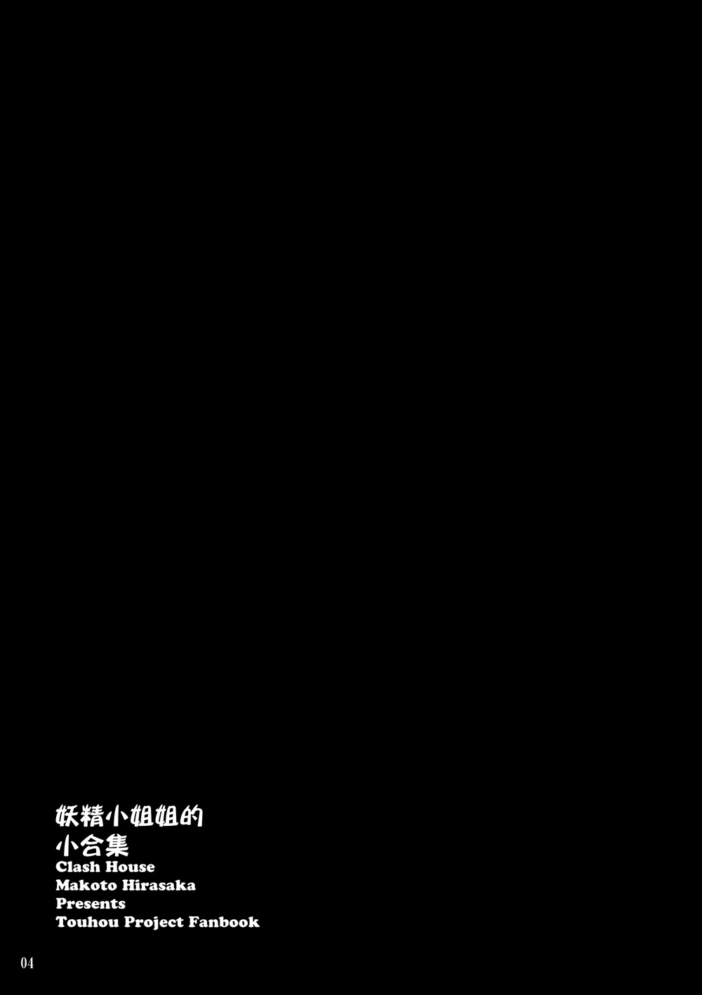 妖精小姐姐的小合集韩漫全集-全一话无删减无遮挡章节图片 