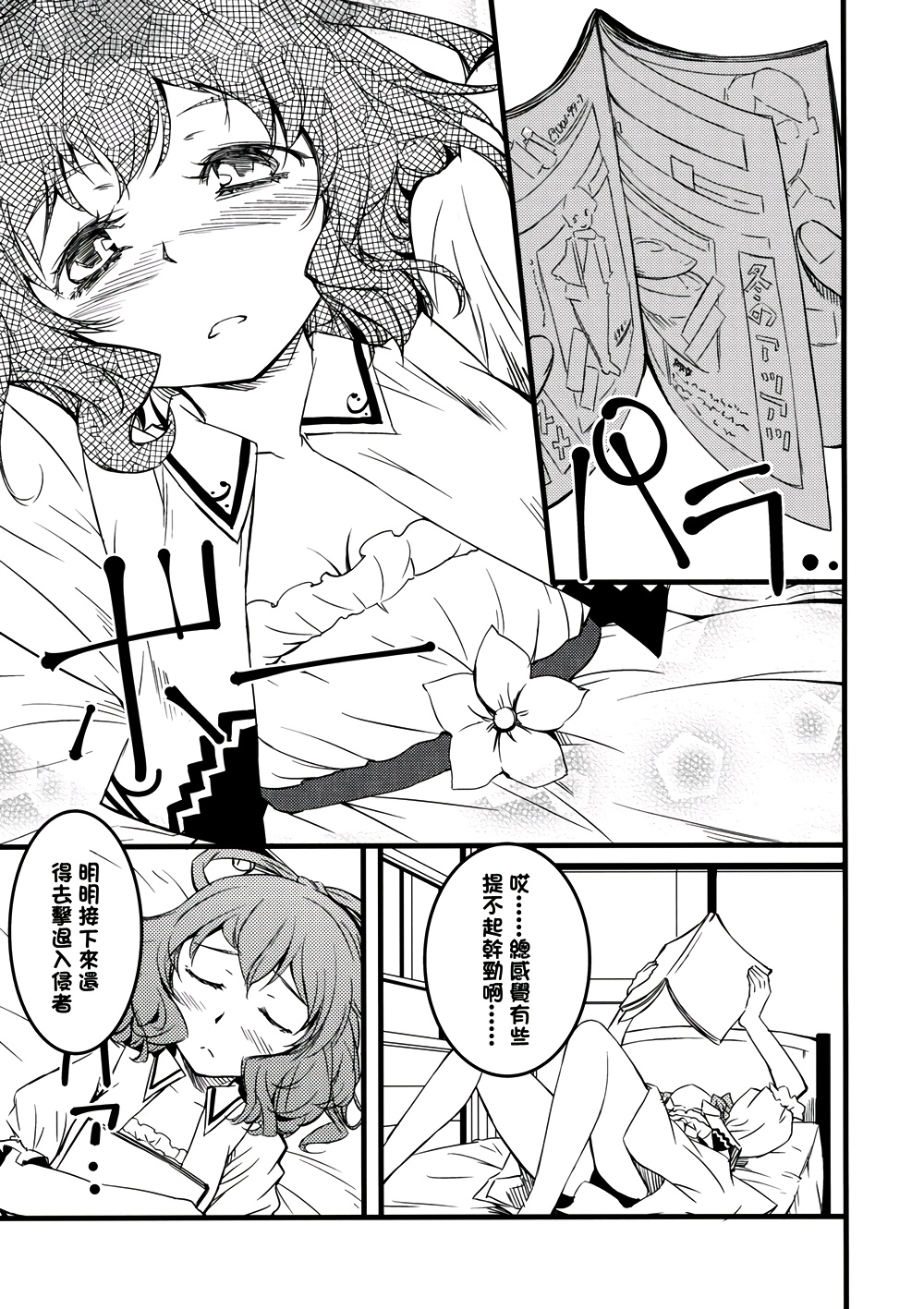 青娥懒散的午饭时间韩漫全集-全一话无删减无遮挡章节图片 