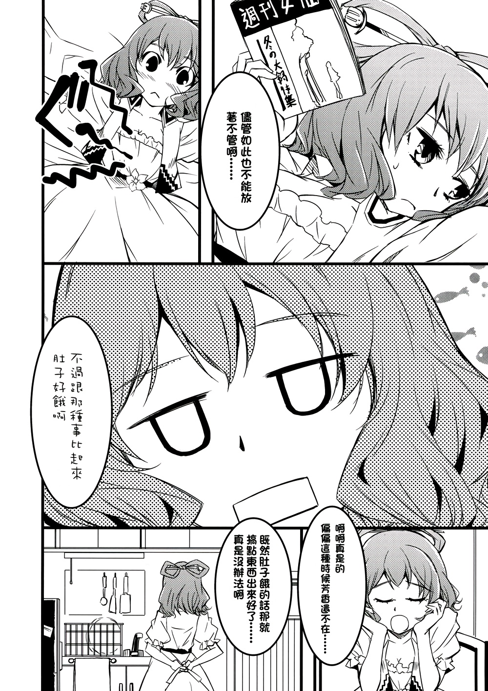 青娥懒散的午饭时间韩漫全集-全一话无删减无遮挡章节图片 