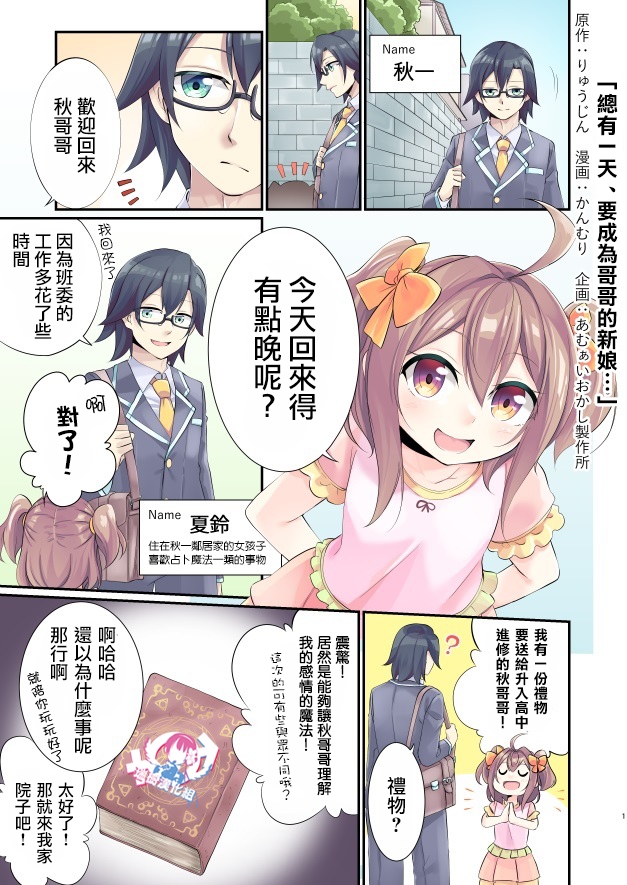总有一天、要成为哥哥的新娘韩漫全集-短篇无删减无遮挡章节图片 