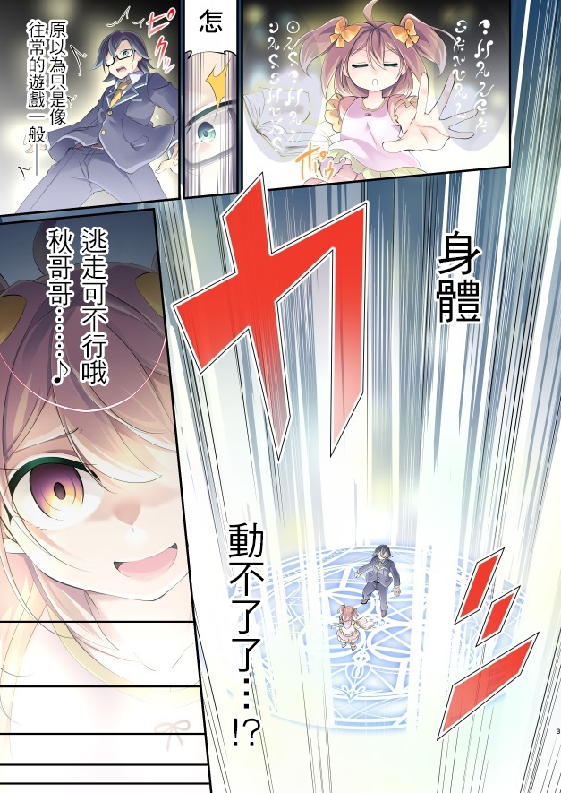 总有一天、要成为哥哥的新娘韩漫全集-短篇无删减无遮挡章节图片 