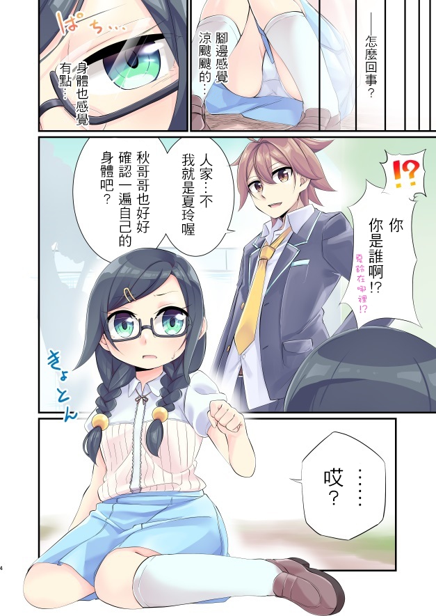 总有一天、要成为哥哥的新娘韩漫全集-短篇无删减无遮挡章节图片 