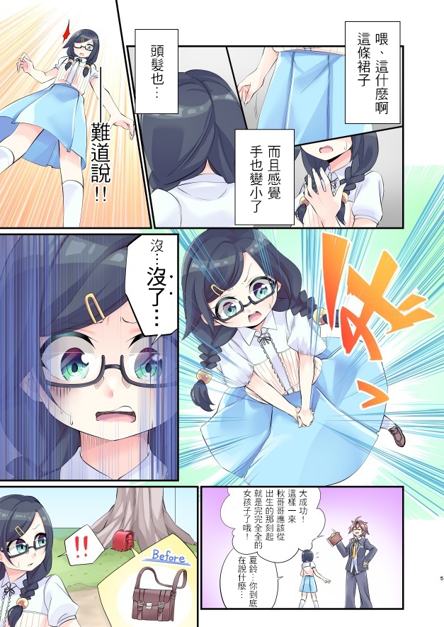 总有一天、要成为哥哥的新娘韩漫全集-短篇无删减无遮挡章节图片 