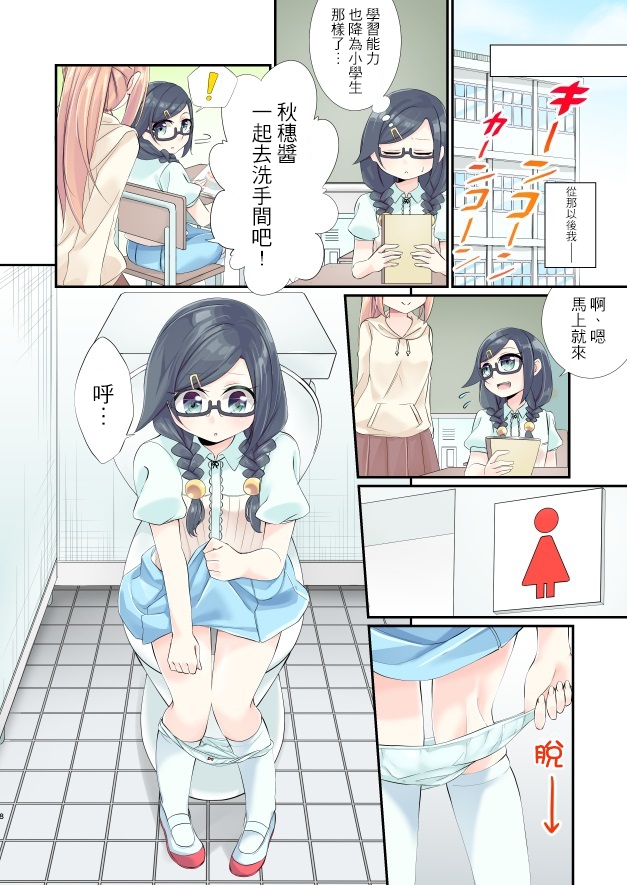 总有一天、要成为哥哥的新娘韩漫全集-短篇无删减无遮挡章节图片 