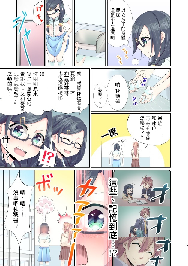 总有一天、要成为哥哥的新娘韩漫全集-短篇无删减无遮挡章节图片 