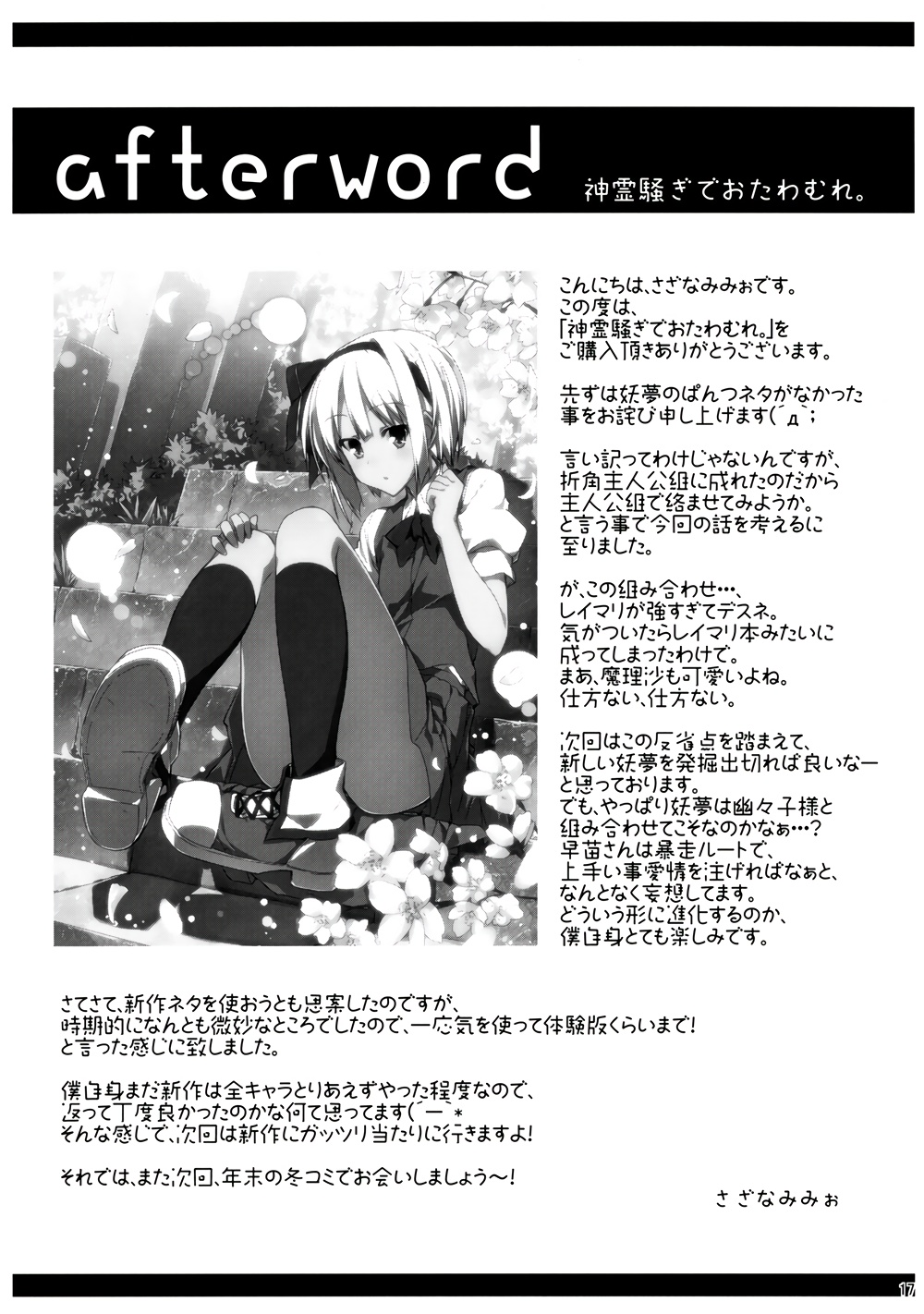 神灵骚乱游戏韩漫全集-全一话无删减无遮挡章节图片 