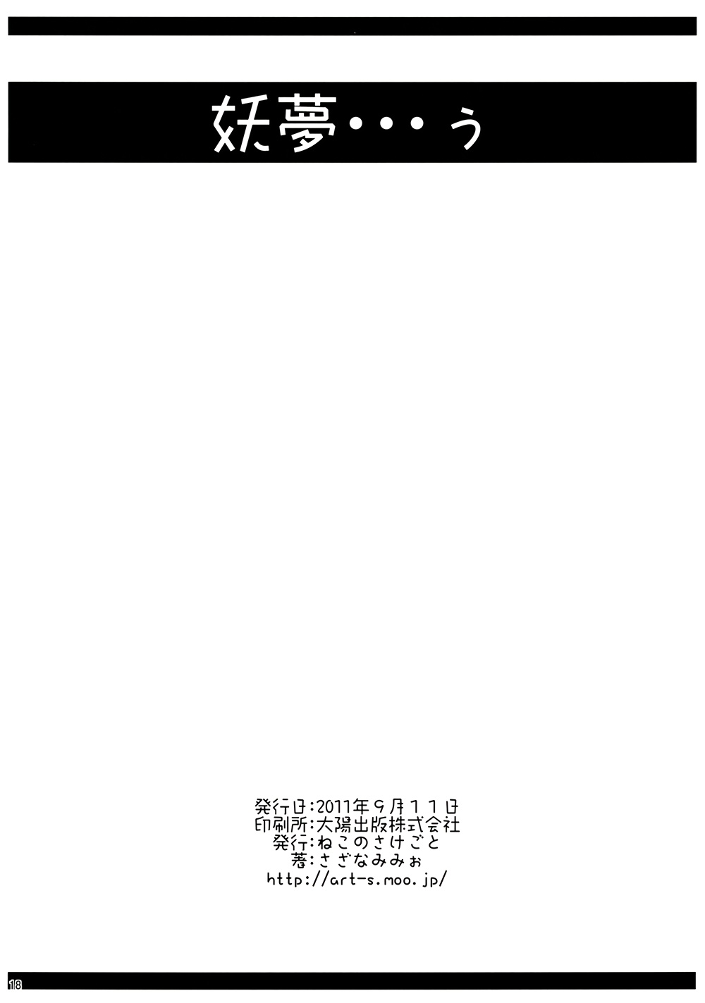 神灵骚乱游戏韩漫全集-全一话无删减无遮挡章节图片 