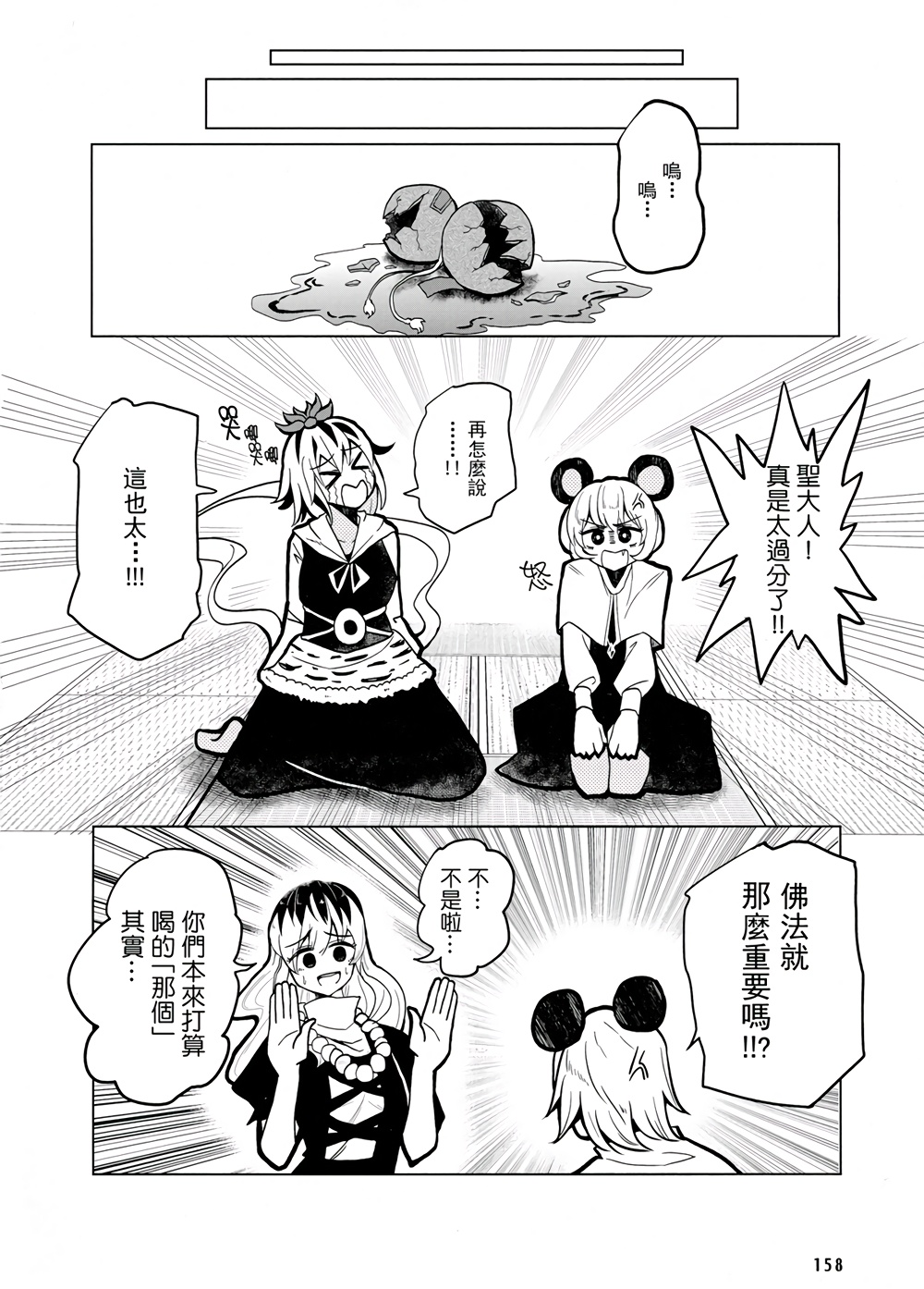 不饮酒戒韩漫全集-全一话无删减无遮挡章节图片 