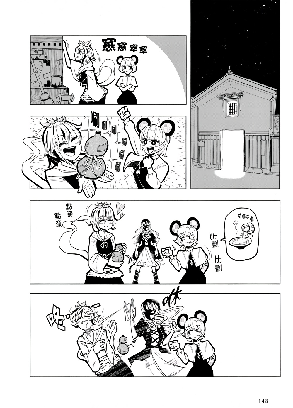 不饮酒戒韩漫全集-全一话无删减无遮挡章节图片 