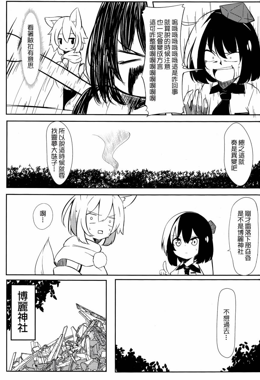 no kidding韩漫全集-短篇无删减无遮挡章节图片 